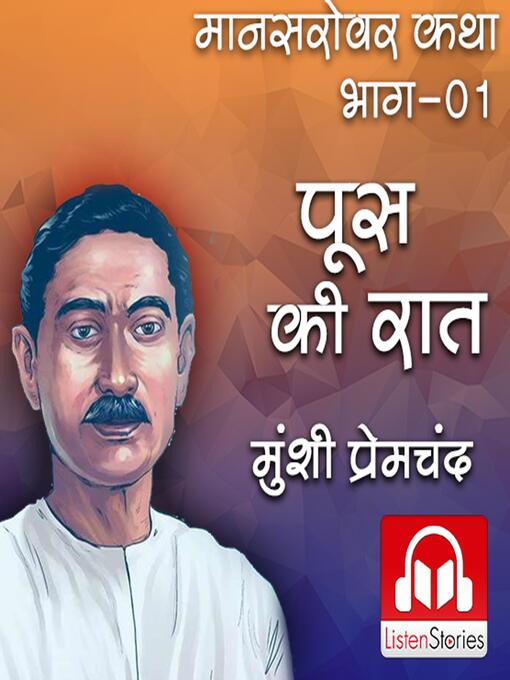 Title details for Poos Ki Raat--पूस की रात मानसरोवर लघु कथा by Munshi Premchand - Available